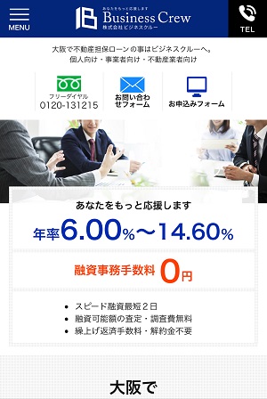 株式会社ビジネスクルーは闇金 大阪市東淀川区の不動産担保ローン専門業者です 違法金融業者からの被害対策